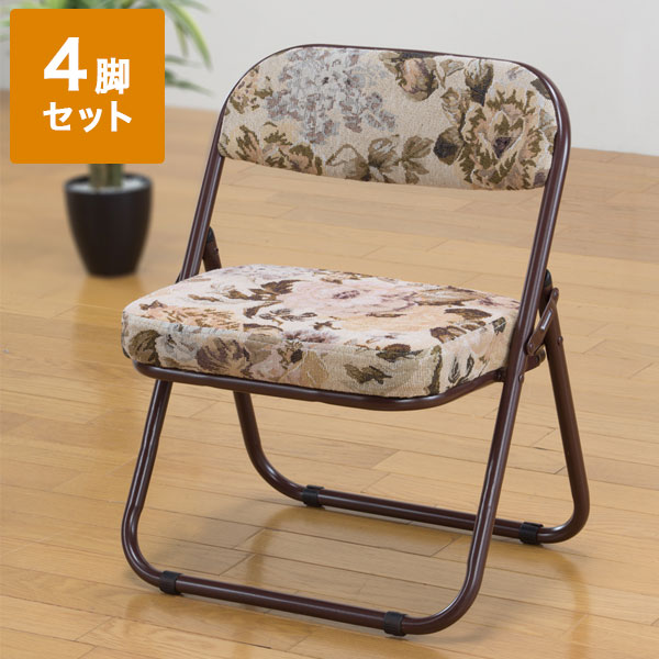 高座椅子 軽くて折りたためる高座椅子 4脚セット 折りたたみ可 座椅子 和座椅子 いす チェア ゴブラン..