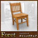 椅子 チェア ダイニングチェア Foret フォレ【送料無料】(代引き不可)(3)