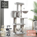 キャットタワー 据え置き スリム 40×50cm 高さ140cm 爪とぎ ハンモック 隠れ家 おしゃれ 運動不足 ストレス解消 猫用品 ペット用品 キャットハウ...