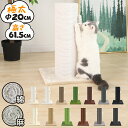 爪とぎ 猫 キャットタワー 極太 木製 ポール 直径20cm 組立簡単 麻 綿 据え置き 高さ61.5cm 爪研ぎ 天然サイザル麻 ストレス解消【送料無料】