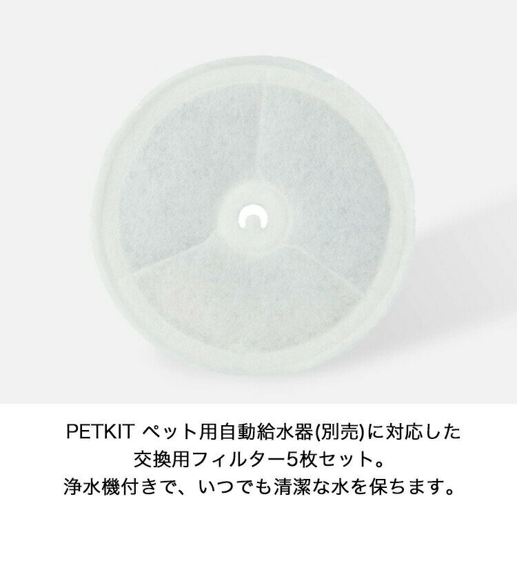 PETKIT ���� �ե��륿�� 5�祻�å� ��ư��嵡 ������ǽ PETKIT���� ������򴹼��� �����ʥåĳ���ú ���� ���ѥե��륿�� �Ĥޤ��դ� �� ǭ �ڥåȥ��å� ���� ���� ����� ������̵����