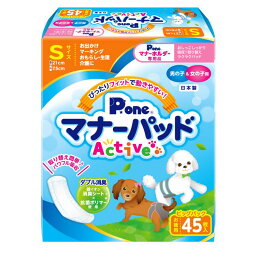 第一衛材 マナーパッド Active ビッグパック Sサイズ 45枚 PMP-751 犬 いぬ おむつ 介護 ペット介護 ペット トイレ