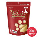 【3個セット】 ママクック フリーズドライのササミ 犬用 150g ささみ おやつ フード ドッグフード ドライ フリーズドライ 犬 いぬ 日本製 国産【送料無...