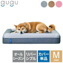ドギーベット 替えカバー ペットベッド 犬用ベッド オールシーズン仕様 シェルパ生地 洗える 中型犬向け 夏 ひんやり gugu sleep グーグー グーグー...