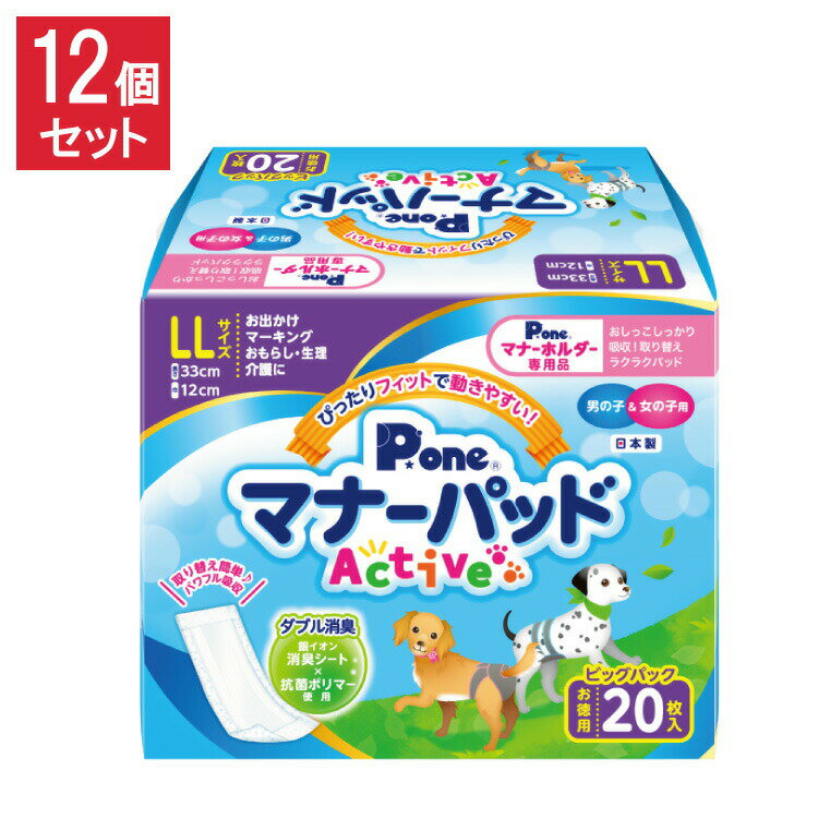 【商品説明】こちらのページは単品を12個のまとめ売りページです。紙おむつ・布製ベルト・パンツにセットするインナーパッドです。消臭シート、抗菌ポリマーを使用。「マナーホルダーActive」や「マナーおむつ のび〜るテープ付」等、様々なアウターにお使い頂けます。表面材：ポリオレフィン系不織布吸収材：吸収紙・綿状パルプ・高分子吸水材防水材：ポリエチレンフィルム止着材：ホットメルト結合剤：ホットメルト品番：PMP-754ウエスト：45〜65(cm)体重：12〜25kg以上吸収量：約250cc商品サイズ：200×125×160(mm)重量：約500g【送料について】北海道、沖縄、離島は送料を頂きます。SSサイズ単品3個セット6個セット12個セット Sサイズ単品2個セット3個セット4個セット6個セット12個セットMサイズ単品2個セット3個セット4個セット6個セット12個セットLサイズ単品2個セット3個セット4個セット6個セット12個セットLLサイズ単品3個セット6個セット12個セット