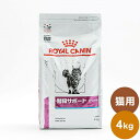 ロイヤルカナン 療法食 猫 腎臓サポートスペシャル 4kg 食事療法食 猫用 ねこ キャットフード ペットフード【送料無料】