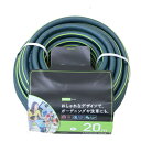 カクイチ 散水用ホース GARDEN グリーン+ライムグリーンライン 内径15mm 20M G432C 892577 おしゃれ 防藻加工 ガーデニング (代引不...