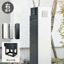 ミース 埋込仕様 インターホン対応有り 右開きタイプ 宅配ボックス 一戸建て用 鍵付き 右開き 大容量 郵便ポスト 郵便ボックス 郵便受け 宅配便 荷物受け(代...