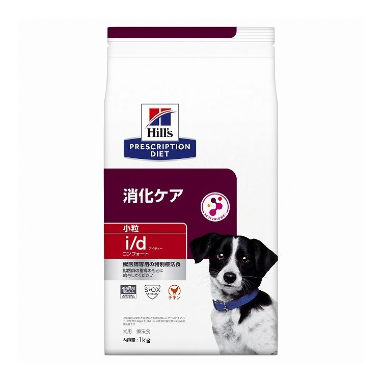 ヒルズ 療法食 犬 犬用 i/dコンフォート小粒 チキン 1kg プリスクリプション 食事療法食 サイエンスダイエット【送料無料】