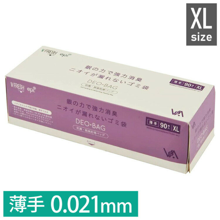 DEO BAG デオバッグ においが漏れないゴミ袋 XLサイズ マチ付 薄手 0.021mm おむつが臭わない 強力消臭 抗菌 脱臭 おむつ処理袋 赤ちゃん 介護 ペット 生ごみ(代引不可)【送料無料】