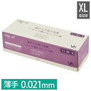 DEO BAG デオバッグ においが漏れないゴミ袋 XLサイズ マチ付 薄手 0.021mm おむつが臭わない 強力消臭 抗菌 脱臭 おむつ処理袋 赤ちゃん 介...