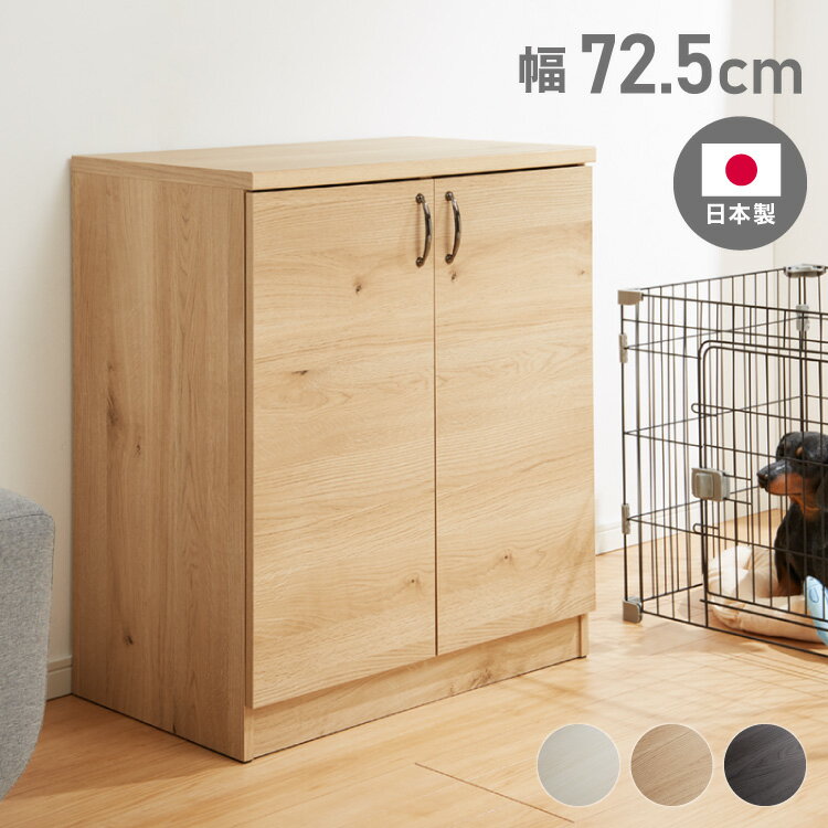 楽天お掃除のプロ ユアマイスター日本製 ペット用品 収納庫 大容量 完成品 犬服収納 ペットシーツ収納 ドッグフード収納 扉がゆっくり閉まる おむつストッカー 赤ちゃん ベビー用品 ペット収納 犬家具 犬服（代引不可）【送料無料】