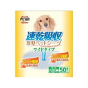 【商品説明】・厚型のトイレシーツ・当社薄型タイプと比べ吸収量約3倍、速乾性能約2倍・小型犬のおしっこ約3〜5回分・尿量の多い小型犬・多頭飼いにもおすすめ【商品詳細】表面材/ポリプロピレン不織布吸収材/綿状パルプ、高分子吸収材、吸収紙防水材/ポリエチレンフィルム結合材/ホットメルト（株）ペットアイ日本【送料について】北海道、沖縄、離島は送料を頂きます。