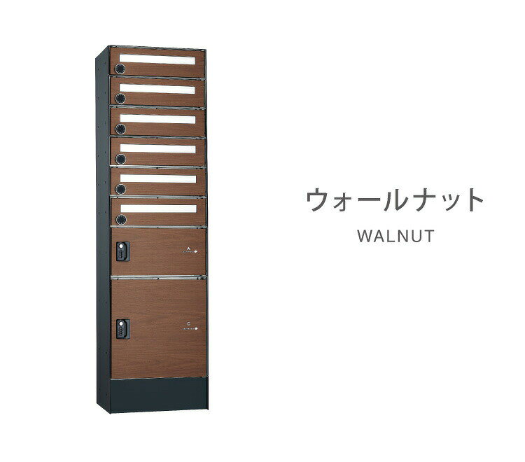 フロリア 6世帯用 45.6×163.7×32cm 宅配ポストユニット 宅配ボックス 郵便ポスト付...