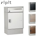 リピット DB ポスト有り(ルーフ付き) 宅配ボックス 一戸建て用 屋外 宅配ポスト 日本製 ポスト 郵便受け 宅配便 発送 受け取り おしゃれ 後付け ユニソ...