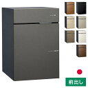 ヴィコ DB 60+80 ポスト有り 左開き 前出し 宅配ボックス 一戸建て用 屋外 宅配ポスト 機能ポール ポスト 郵便受け ユニソン(代引不可)【送料無料】