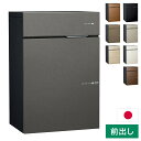 ヴィコ DB スリム90 ポスト有り 左開き 前出し 宅配ボックス 一戸建て用 屋外 宅配ポスト 機能ポール ポスト 郵便受け ユニソン(代引不可)【送料無料】