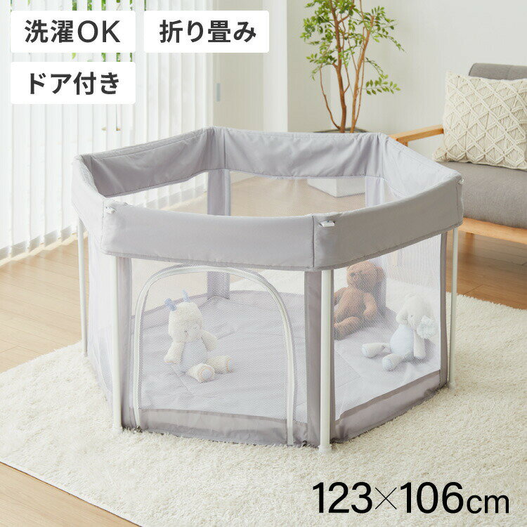 ベビーサークル 折りたたみ メッシュ マット ドア付き 123×106cm 洗濯可能 畳める グレー 扉付き シンプル かわいい 北欧 韓国 ベビーケージ ベビーゲージ ベビールーム プレイルーム 柵 赤ちゃん 収納 コンパクト 【送料無料】