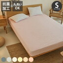 ボックスシーツ シングル くしゅふわ レーヨン 100×200×30cm ほんのり 冷感 夏用 春夏 マットレスカバー ベッドカバー 冷感寝具 インテリア おしゃれ かわいい シンプル 新生活 ベッドシーツ シーツ(代引不可)【送料無料】(3)