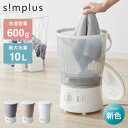 simplus シンプラス バケツ式洗濯機 小型洗濯機 ペットミニ 泥 落とし 一人用洗濯機 ミニ洗濯機 ユニフォーム 赤ちゃん 作業着 介護 SP-BKWM01 洗濯機 小型 コンパクト 芋洗い 野菜洗い【送料無料】【レビュー報告でNANOXoneスタンダード】