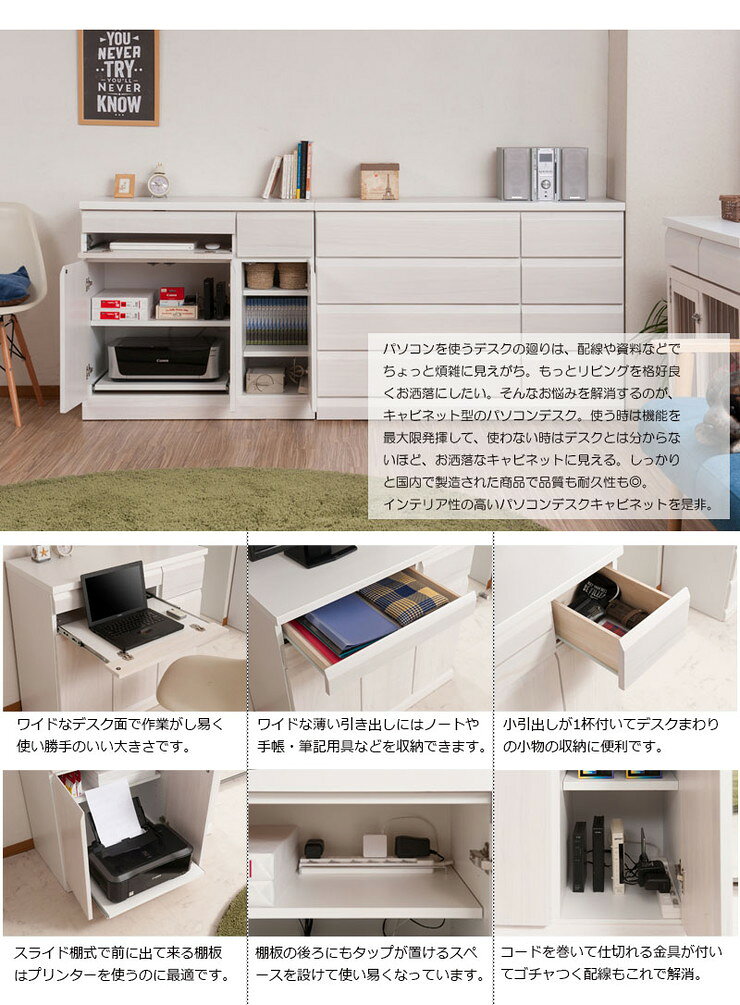 完成品 日本製 天然木 幅90 桐 PCデスク キャビネット ホワイト 白 モダン おしゃれ 国産 木製 北欧 アンティーク 棚 大容量 収納(代引不可)【送料無料】 [3]