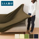ソファーカバー 2.5人掛け 肘なし 2.5人用 撥水フィットタイプソファカバー 北欧 おしゃれ 撥水 洗える ウォッシャブル 汚れ防止 ズレない 伸縮素材 [...