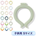 ICE RING アイスリング ネッククーラー 結露しない 繰り返し使える キッズ A3Y4012 Sサイズ suo クールリング 保冷剤 暑さ対策 子供用 キ...