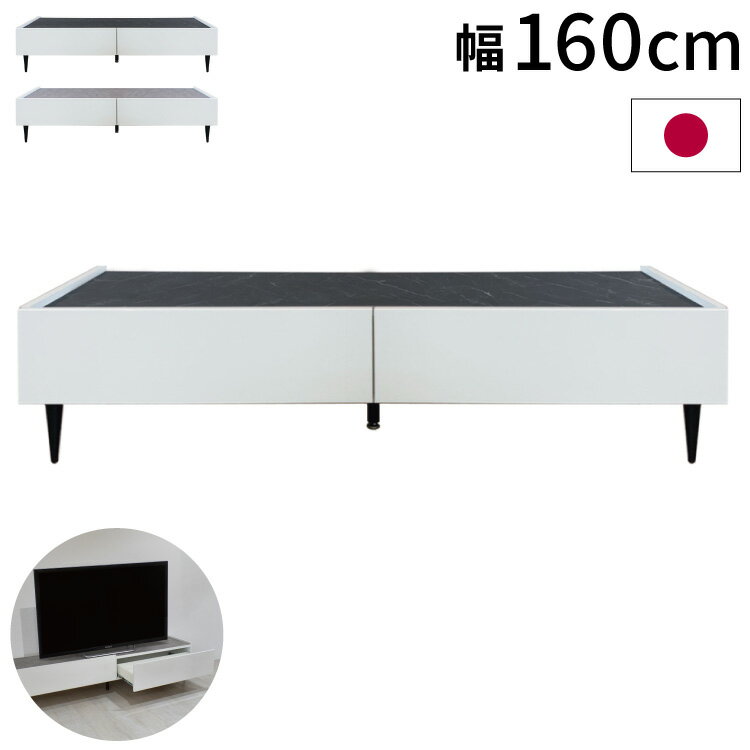 テレビ台 ローボード 完成品 国産 160cm TV台 テレビボード テレビラック TVラック ロータイプ 引き出し 日本製 おしゃれ 鏡面 白 ブラック 北欧 収納(代引不可)【送料無料】