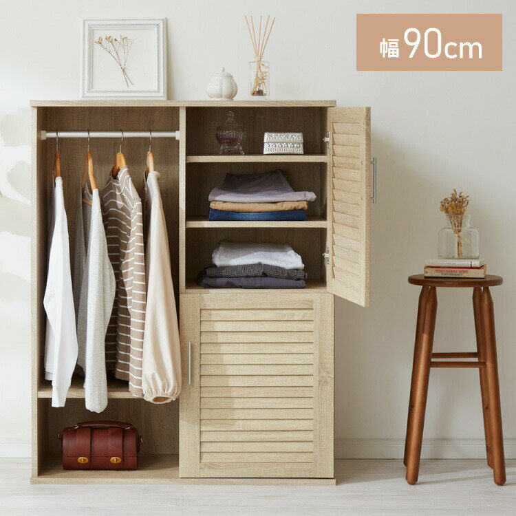 クローゼット ワードローブ 幅90 キャビネット ハンガーラック ロータイプ 収納 ハンガー 棚 衣服 アウ..