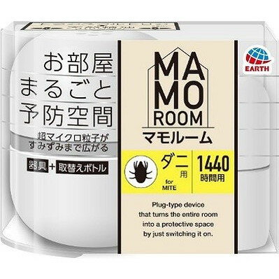 【単品4個セット】マモルーム ダニ用 1440時間用 器具セット アース製薬(代引不可)【送料無料】