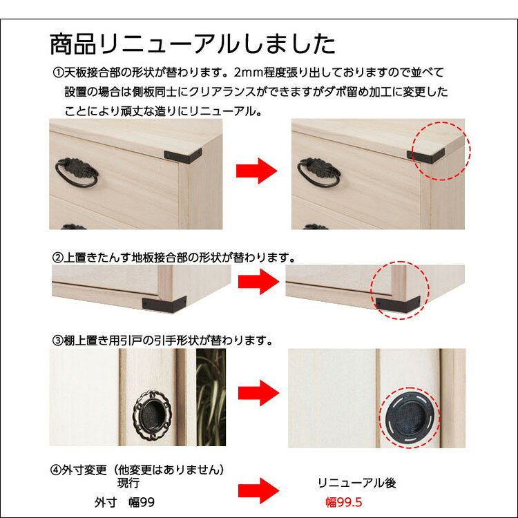 桐タンス引戸3段+深型6段チェスト高さ137 HI-3003 日本製 完成品【送料無料】 [3]
