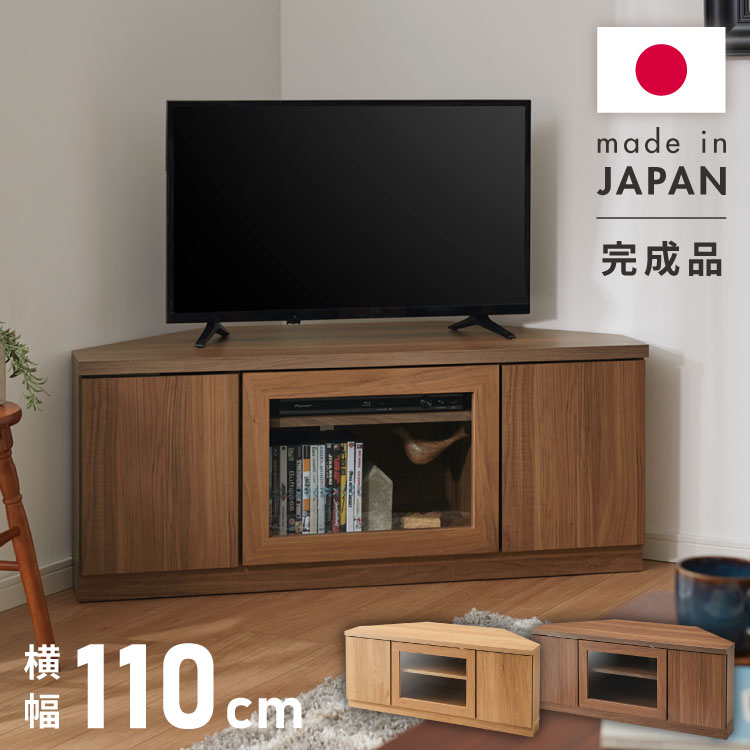 Corner Board - 北欧 コーナーテレビ台 幅110cm 高さ45cm 日本製 完成品 隠しキャスター 耐荷重 30kg フラップ扉 リビング収納 テレビ台 DVD収納 コード収納 引き出し モダン ベッドサイド ガラス ルーター収納(代引不可)【送料無料】