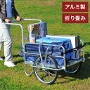 アルミ製 折りたたみ式 リアカー ミニ 幅80cm ノーパンクタイヤ採用 折りたたみ リアカー マルチキャリー 運搬 リヤカ 折り畳み台車 手押し 配達 農作業...