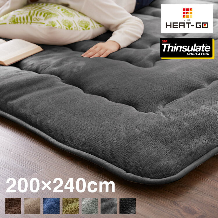 Cork - シンサレート使用 あったか極厚7層ラグマット 200×240 約3.5cm厚 厚手 極厚 ふかふか リビング ラグ ラグマット ホットカーペット対応 絨毯 カーペット あったか シンサレート こたつ 敷布団 【送料無料】