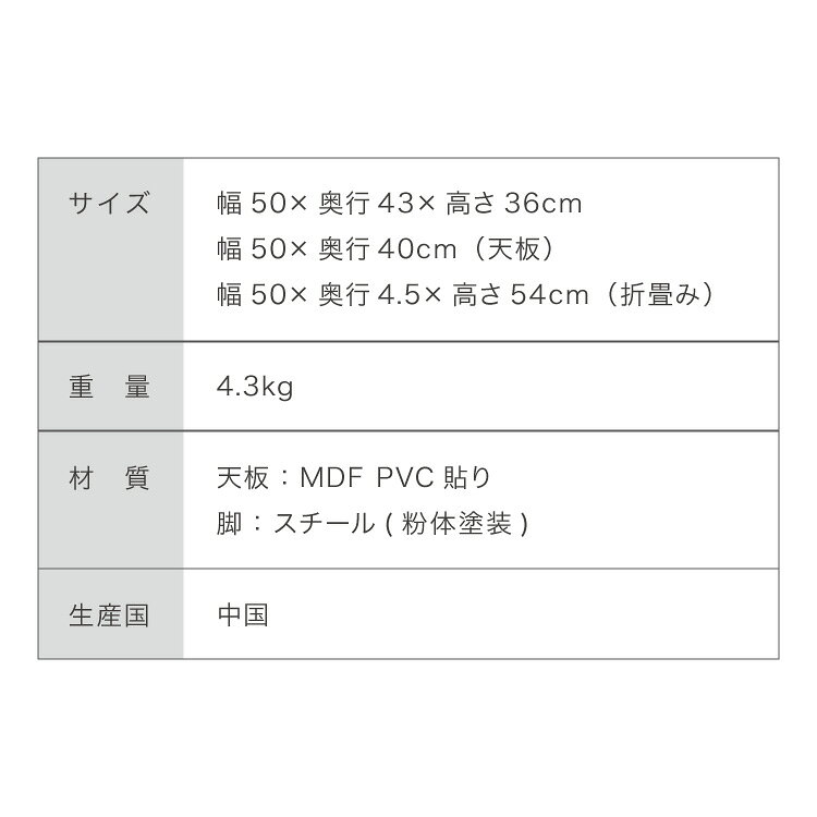 折畳テーブル Sサイズ 幅50cm 高さ36cm 折りたたみテーブル デスク 机 サイドテーブル 折りたたみデスク フォールディングテーブル 折りたたみ式 テーブル 簡易 コンパクト 折りたたみ(代引不可)【送料無料】 [2]