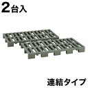 伸晃 Belca クリーンパレット 2台入 CPJ-2 マット 毛布 収納 プラスチック クローゼット 通気性 クリーン パレット カビ 湿気 対策 除湿 高床...