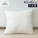 【機能クッションブランドandmore】2wayニットヌードクッション 45×45cm ヌードクッション ニット 帝人クリスター 中材 羽毛 座布団 シート 背...
