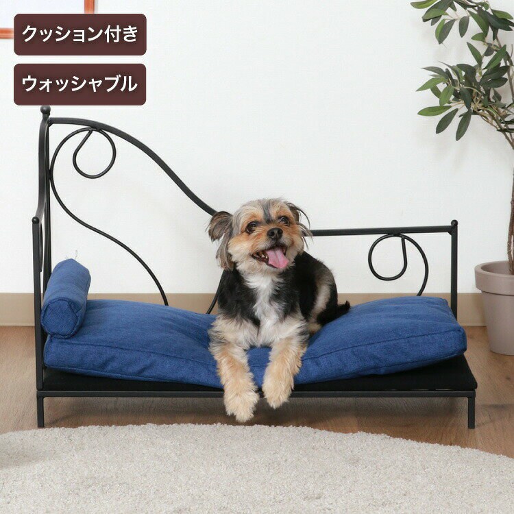 ペットベッド ペットデイベッド ペット用 洗濯可能 アイアンフレーム 高級感 オールシーズン 犬用 猫用..
