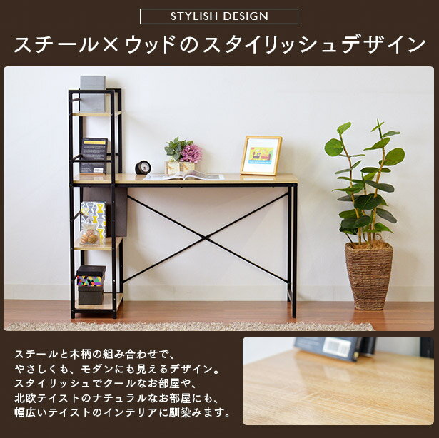 デスク 収納ラック 幅120cm 机 PCデスク 学習机 オフィスデスク 本棚 棚 木製 北欧 ターブルタワー2 シンプル ナチュラル リモート 在宅勤務(代引不可)【送料無料】 [2]