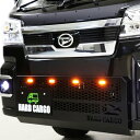 タフ仕様 フロントグリル (ブラック塗装 スモークアンバーLED) LEDスキッドグリル ハイゼットトラック ジャンボ S500系 後期 MC後 R3/12- ...