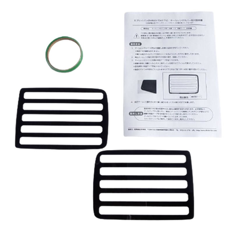 (ブラックスモーク) チョイワル仕様 テールレンズカバー 左右2Pセット EVERY エブリイバン DA17系 貼るだけ