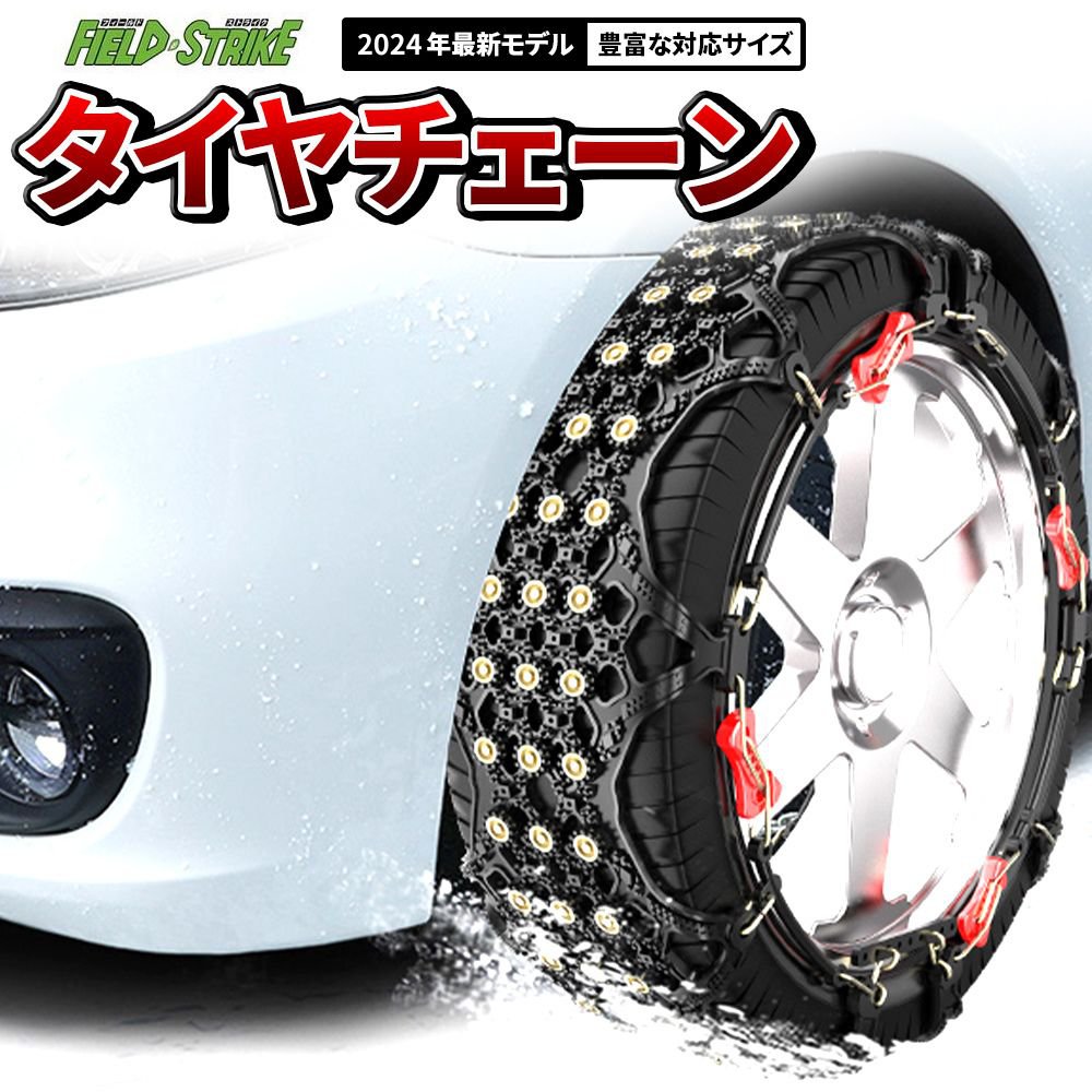 (取付簡単) 2本セット タイヤチェーン 非金属 スノーチェーン エブリイバン 64V