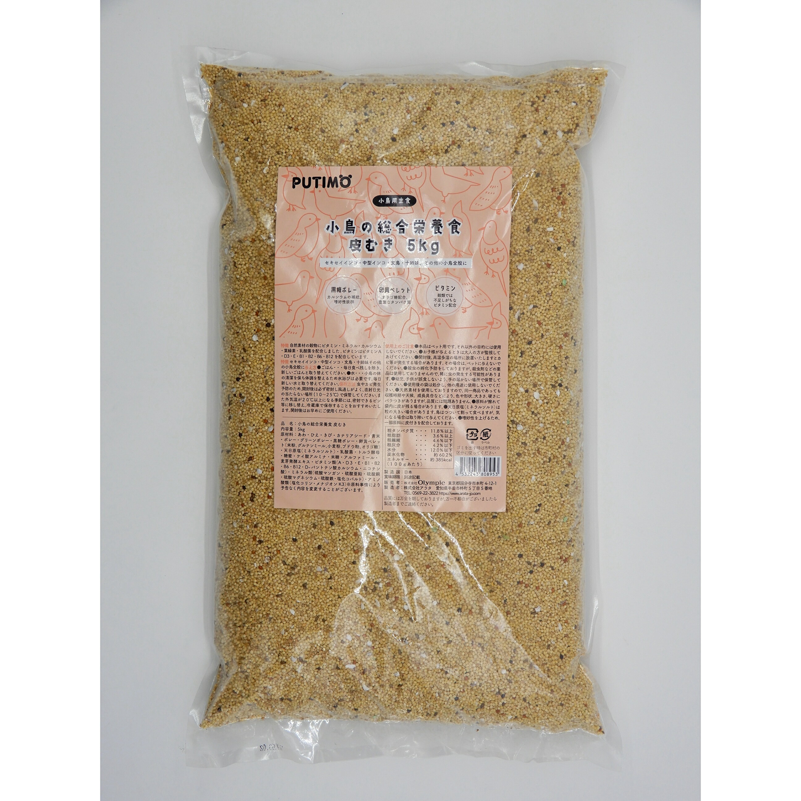 PUTIMO　小鳥の総合栄養食　皮むき　5kg