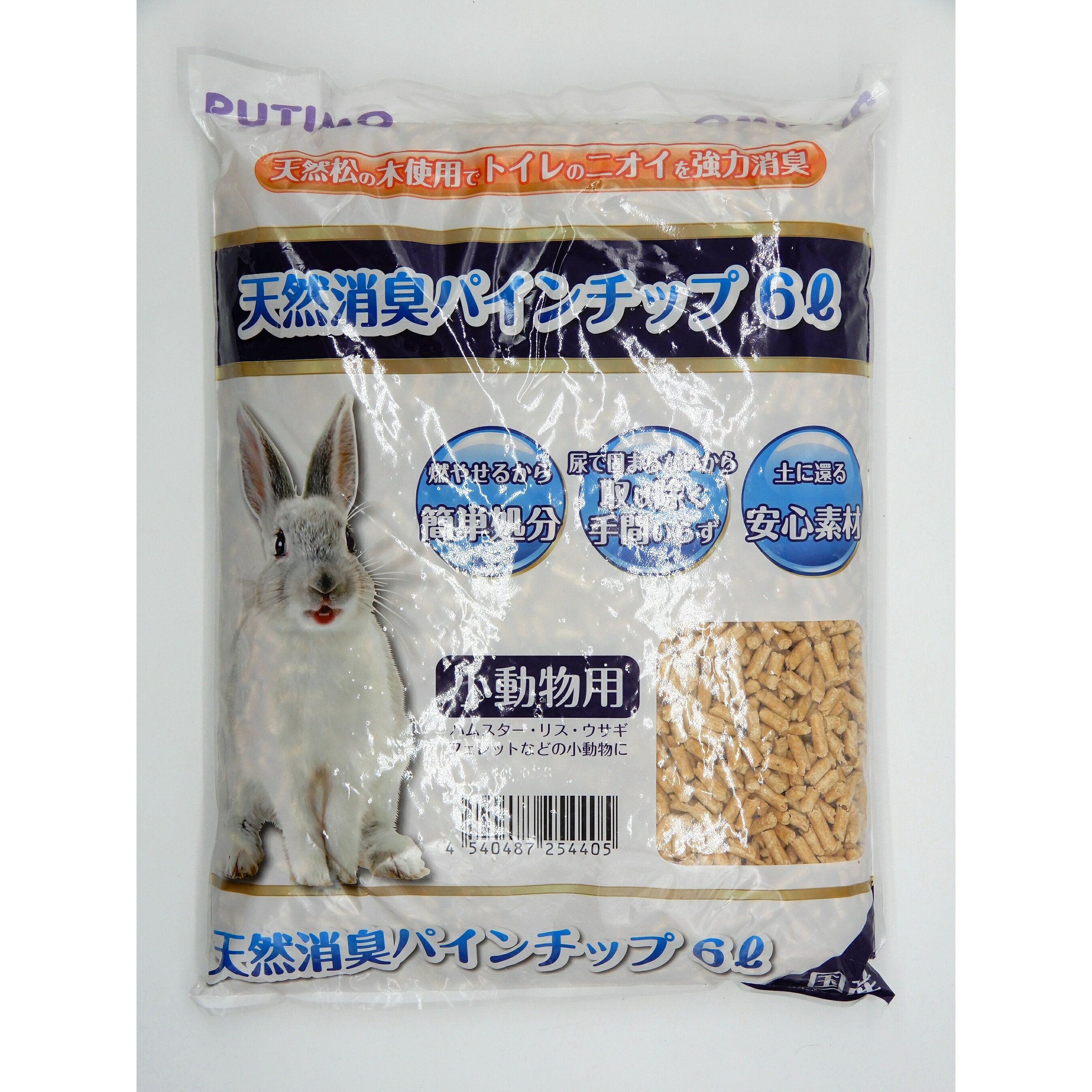 【PUTIMO】国産天然消臭パインチップ 6L 天然松の木を使用した、小動物用トイレ砂・敷材です。 天然木の力で排泄物のニオイに配慮し、汚れた部分だけを取り除いて使えます。 商品の特徴 天然木が持つ力で、排泄物の気になるニオイに配慮します。 吸収性があり、汚れた部分だけを取り除いて補充できます。 尿で固まらないため、必要な部分だけ交換しやすい仕様です。 使用後は可燃ごみとして処理できる、天然素材のチップです。 ハムスター・リス・うさぎ・フェレットなどの小動物に使用できます。 商品情報 用途 小動物用トイレ砂・敷材 材質 天然松の木 容量 6L 原産国 日本 使用方法 トイレ容器に2～3cm程度の深さになるように敷いてください。 尿のニオイが付いたチップを少量入れておくと、トイレの場所を覚えやすくなります。 尿を吸収して木くず状になった部分や、便で汚れた部分だけを取り除き、同量を補充してください。 全体が汚れた場合やニオイが気になる場合は、すべて新しいチップに交換してください。 使用上のご注意 本品は小動物用です。用途以外には使用しないでください。 万一、人やペットが誤飲した場合や異常が見られた場合は、医師または獣医師にご相談ください。 天然木を使用しているため、個体によってはアレルギー反応が出る場合があります。異常が見られた場合は使用を中止してください。 火気の近くでは使用しないでください。 乳幼児やペットの手の届かない場所で保管してください。 天然素材のため、色や形状にばらつきが生じる場合があります。 使用後の処理方法 使用後は、土に埋めるか、可燃ごみとして自治体のルールに従って処理してください。 水洗トイレに流す場合は、配管詰まりを防ぐため、少量ずつ流してください。 保存方法 開封後は口をしっかり閉め、湿気の少ない風通しのよい場所に保管してください。 国産天然消臭パインチップ ラインナップ 商品 販売形態 国産天然消臭パインチップ 6L（現在の商品） 単品天然松の木を使用した、小動物用のトイレ砂・敷材です。吸収性があり、汚れた部分だけを取り除いて補充できるので、毎日のお手入れも簡単。ハムスター・リス・うさぎ・フェレットなどに使用できます。6L入りを5袋まとめたケース販売の定期購入商品です。 ハムスター・リス・ウサギ・フェレットなどの小動物に　天然松の木　6L