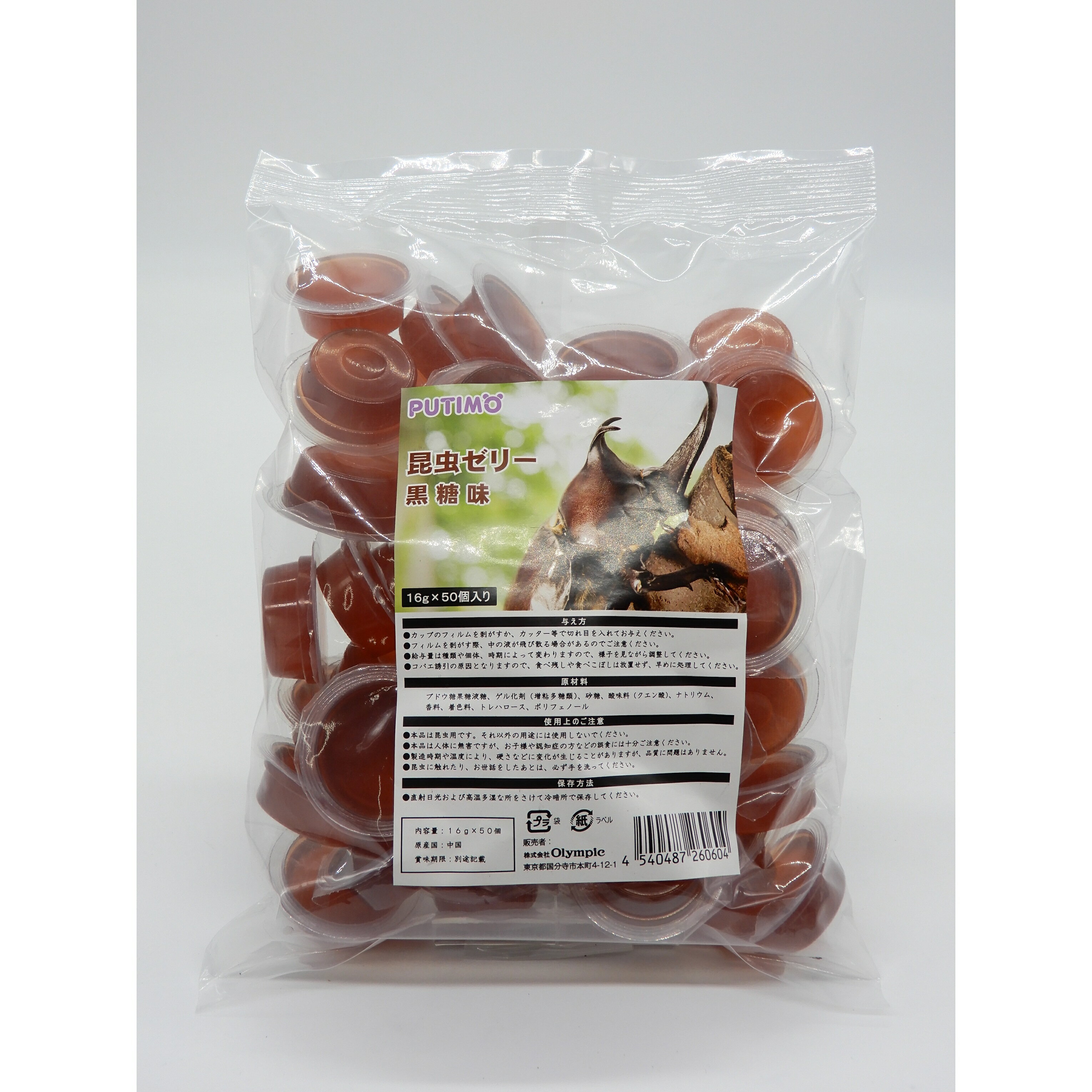 【PUTIMO】 昆虫ゼリー 黒糖味 16g×50個入り カブトムシ クワガタ 昆虫ゼリー 昆虫...