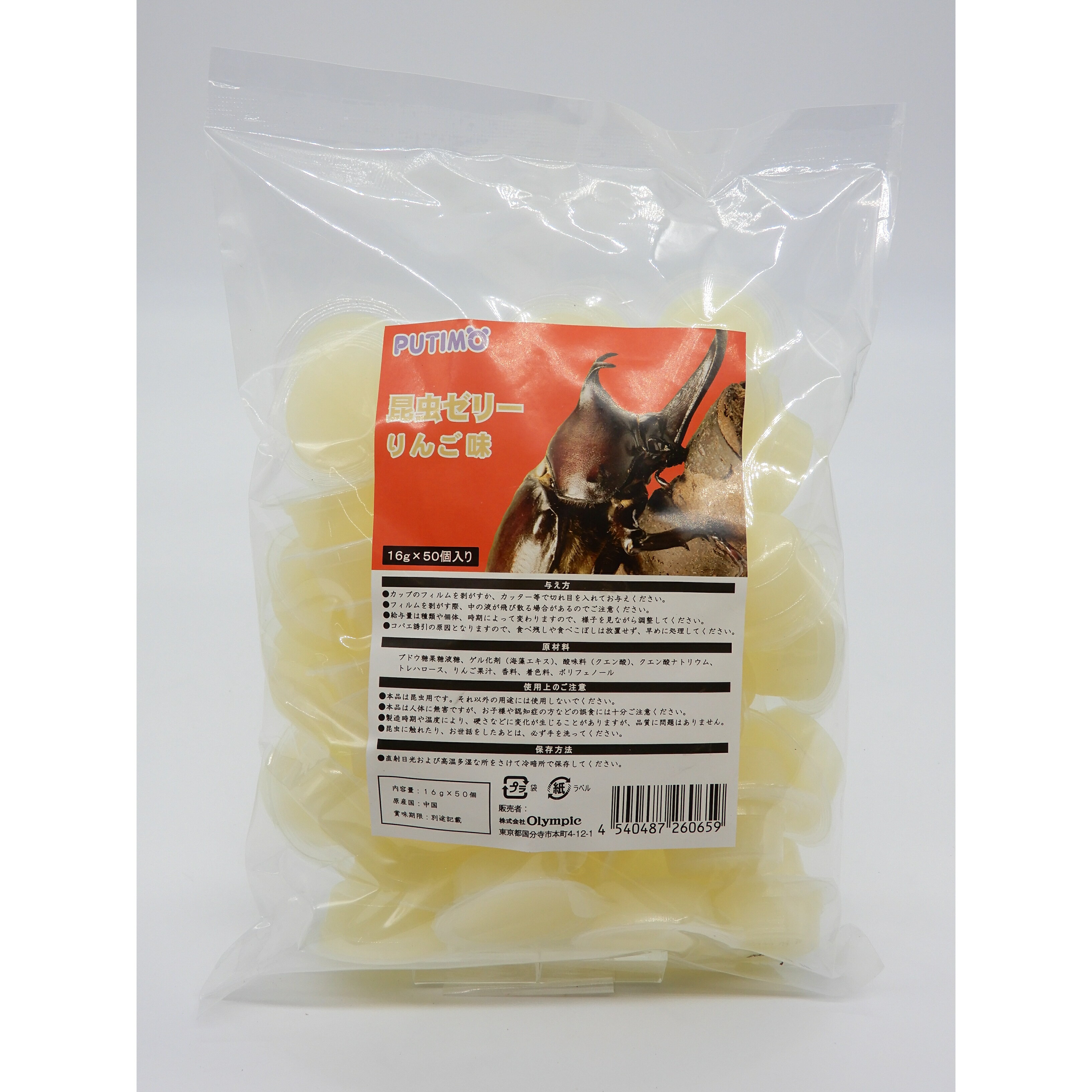 【PUTIMO】 昆虫ゼリー りんご味 16g×50個入り カブトムシ クワガタ 昆虫ゼリー 昆...
