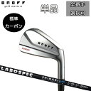 【2020モデル 標準 】オノフ KUROアイアン 単品（＃4/＃5/＃6/＃7/＃8/＃9/PW）グローブライド オノフ ONOFFメンズ 黒 FORGED IRON KUROSHINARI i65（標準カーボンシャフト）【送料無料】【ゴルフ】