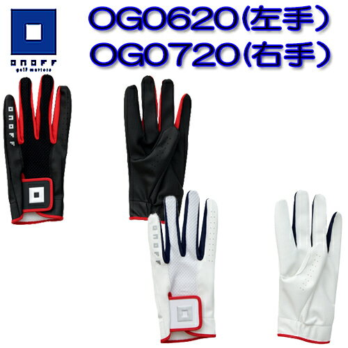 ★メール便送料無料★【2020モデル】OG0620（左手）/OG0720（右手） メンズ グローブオノフ ONOFF グローブライド【メール便対応】【ゴルフ】