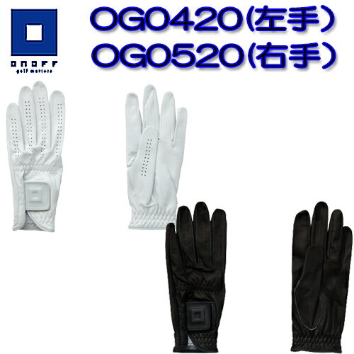 ★送料無料★【オノフ】OG0420（左手）/OG0520（右手） メンズ グローブONOFF グローブライド 2020モデルゆうパケット対応(追跡番号あり）【ゴルフ】
