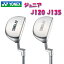 【ジュニア】ヨネックス パターJ135／J120YONEX JUNIOR PUTTERヘッドカバー付き【ゴルフ】